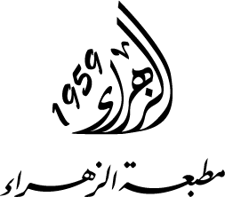 الزهراء